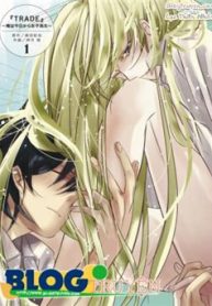 trade-ore-wa-kyou-kara-joshikousei-thumb