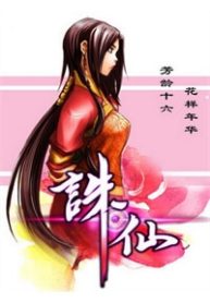 tru-tien-celestial-destroyer-thumb