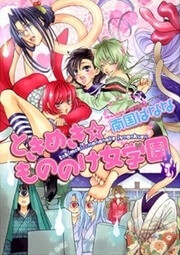 truong-hoc-ma-nu-thumb