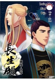 truong-sinh-dien-thumb