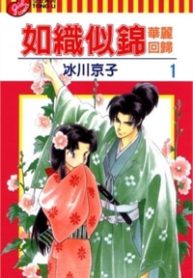 truyen-co-gam-hoa-thumb