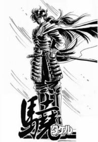 truyen-thuyet-ba-vuong-thumb