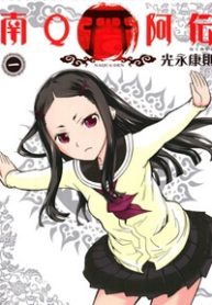 truyen-thuyet-ve-nakua-thumb