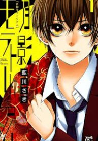 tsukikage-moratorium-thumb