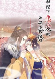 tu-the-chinh-xac-cung-be-ha-yeu-duong-thumb