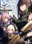 tuyen-tap-doujinshi-girls-frontline-thumb