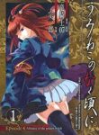 umineko-no-naku-koro-ni-episode-4-alliance-of-the-golden-witch-thumb