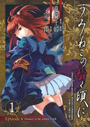 umineko-no-naku-koro-ni-episode-4-alliance-of-the-golden-witch-thumb