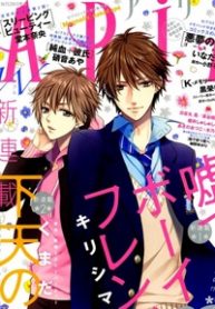 usotsuki-boyfriend-thumb