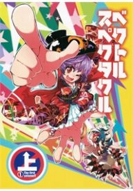 vector-spectacle-jou-touhou-doujin-thumb