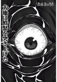 versus-the-earth-thumb