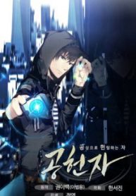 vua-thoi-khong-thumb