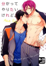 wakatte-yaritai-keredo-free-dj-thumb