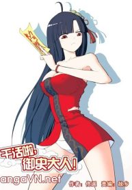 wang-pai-yu-shi-thumb