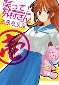 waratte-sotomura-san-thumb