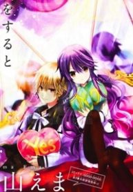 watanuki-san-ni-wa-boku-ga-tarinai-thumb