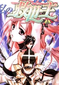 watashi-no-messiah-sama-thumb