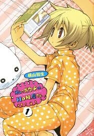 watashi-no-ouchi-wa-honya-san-thumb