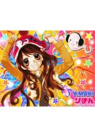 watashi-wa-yamamoto-zenjiro-thumb