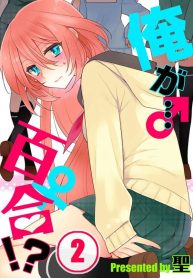 watashi-wayuri-no-hana-thumb