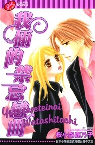 we-arent-forgiven-thumb