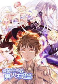 xuyen-toi-tuong-lai-lam-dan-ong-khong-de-thumb