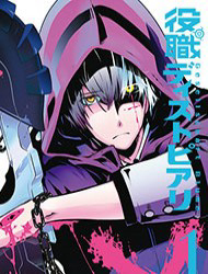 yakushoku-distpiari-gesellshaft-blue-thumb