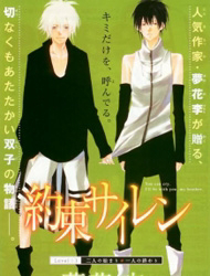 yakusoku-siren-thumb