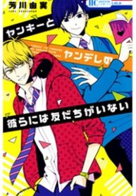 yankee-to-yandere-no-karera-ni-wa-tomodachi-ga-inai-thumb