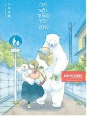 yasashii-shirokuma-thumb