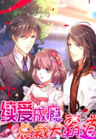 yeu-tiep-thanh-nghien-tong-tai-qua-ba-dao-thumb