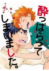 yopparatte-shimaimashita-thumb