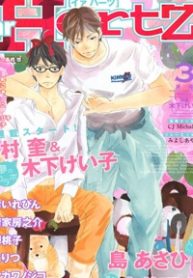 yozora-no-sumikko-de-thumb