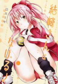 yuizaki-san-ha-nageru-thumb