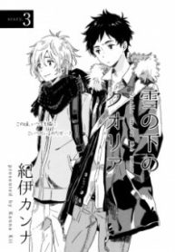 yuki-no-shita-no-qualia-thumb