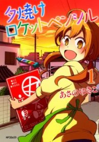 yuuyake-rocket-pencil-thumb