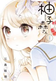 yuzumori-san-koy-thumb