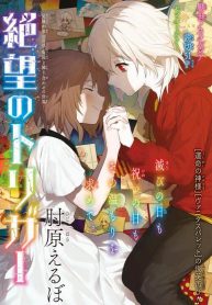 zetsubou-no-trigger-thumb