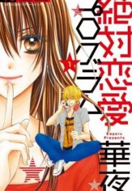 zettai-renai-program-thumb