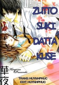 zutto-suki-datta-kusei-thumb